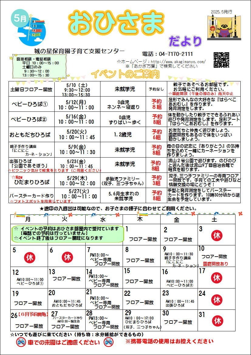 5月