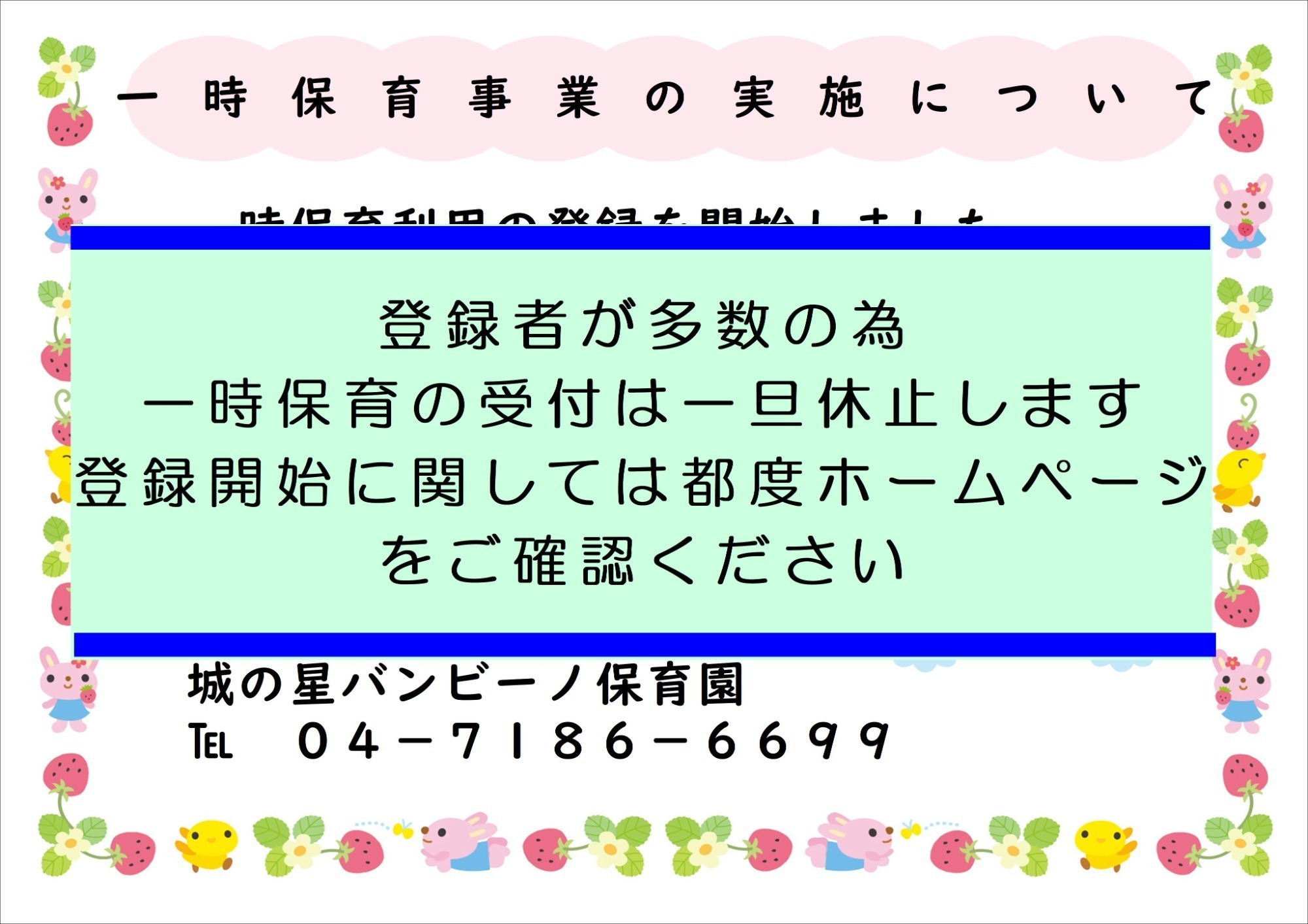 お知らせ