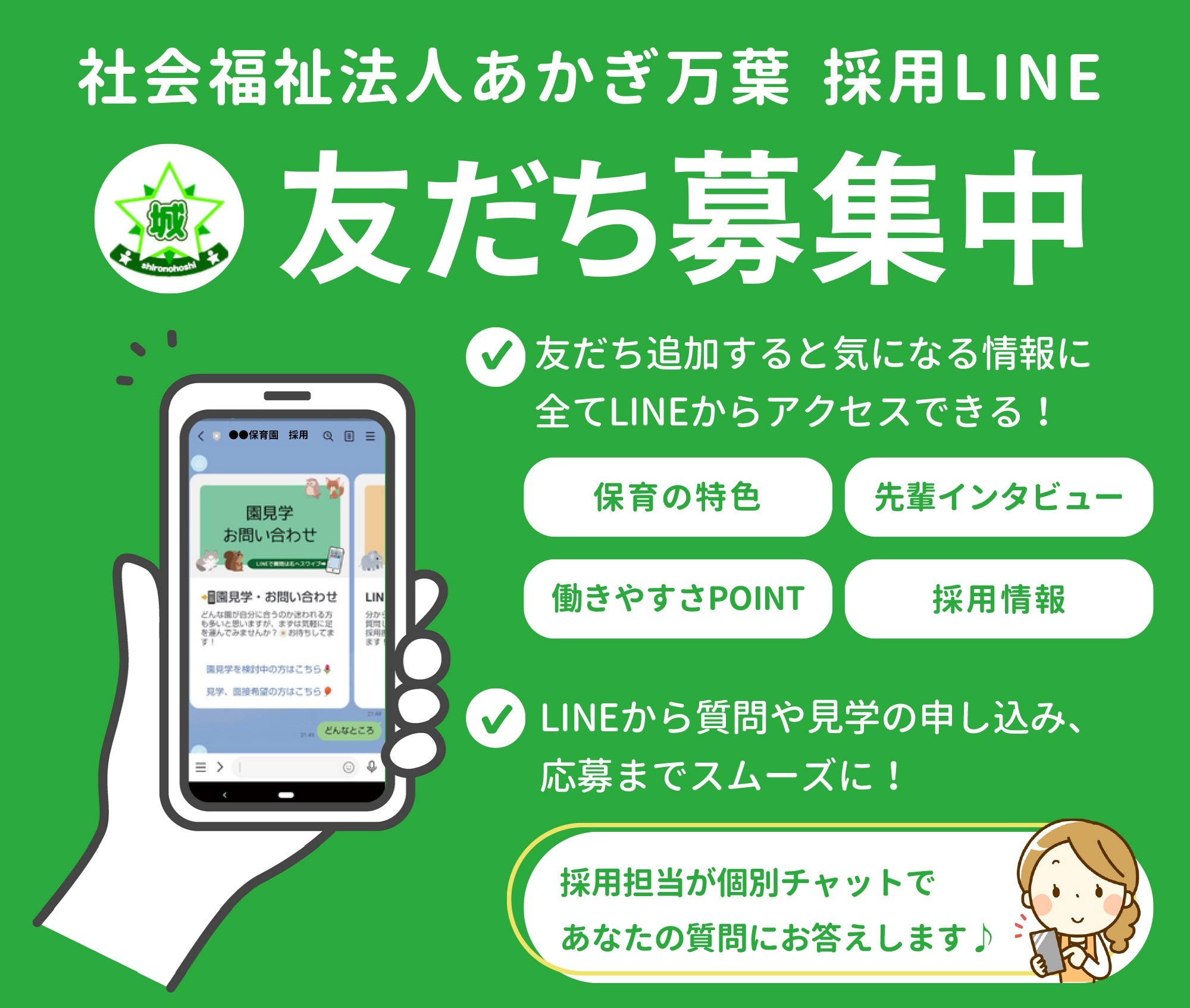 LINE