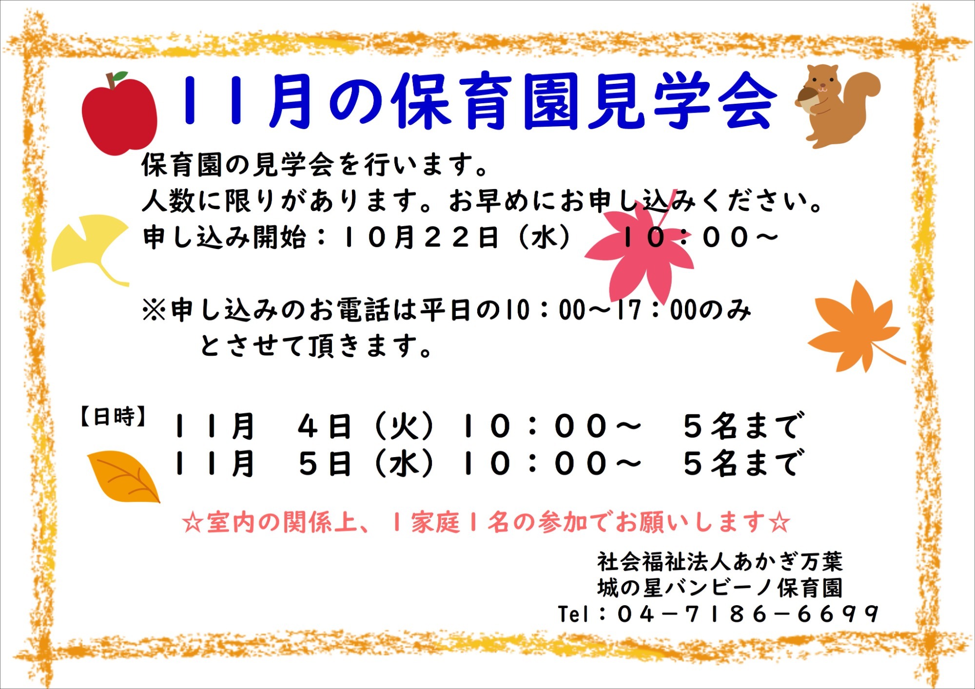 お知らせ
